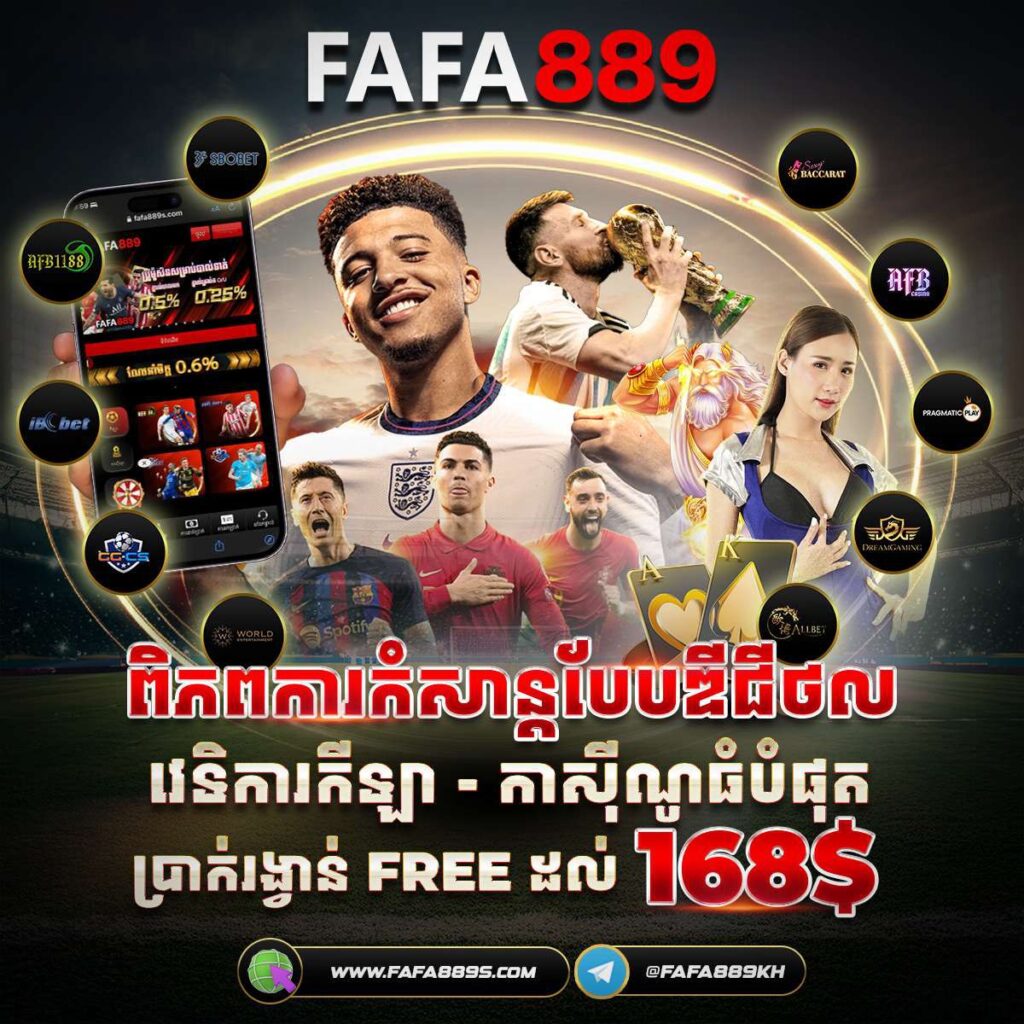 FAFA889